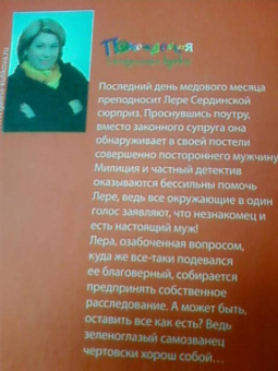 Галина Куликова: Похождения соломенной вдовы