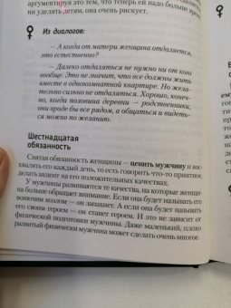 Сатья: Женщина и ее божественная природа