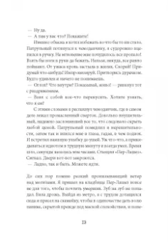 Сара Камински: Адольфо Камински, фальсификатор