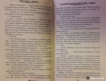 Александра Лисина: Академия высокого искусства. Магиня