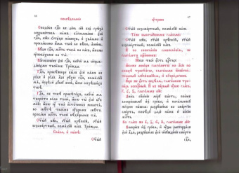 Часослов на церковно-славянском языке