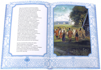 Ахматова, Симонов, Городецкий: Стихи о России (шелк)