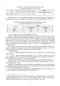 Радик Баширов: Автотракторные двигатели. Конструкция, основы теории и расчета. Учебник для СПО