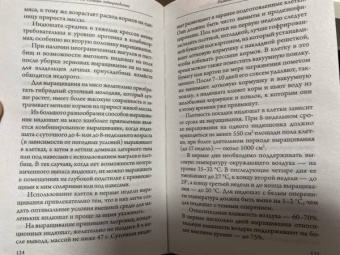 Эдуард Бондарев: Птицеводство для начинающих. Самое полное руководство по разведению кур, индеек и перепелов