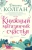 Дженни Колган: Книжный магазинчик счастья