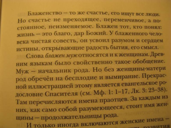 Георгий Протоиерей: Псалмы. Читаем вместе