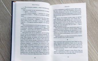 Эмили Раскович: Айдахо