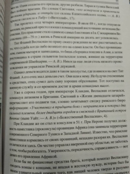 Александр Волков: 100 великих крылатых выражений