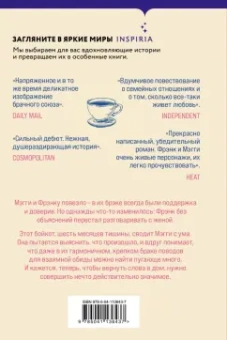 Эбби Гривз: Игра в молчанку