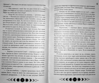 Анастасия Гор: Ковен тысячи костей