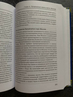 Галина Бедненко: Старшие и младшие Арканы Таро