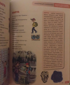 Владимир Борисов: Детская энциклопедия изобретений и открытий