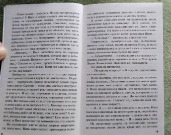 Ирина Грин: Сети кружевницы