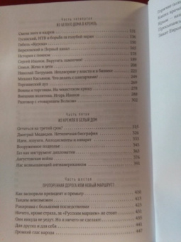 Леонид Млечин: Путин