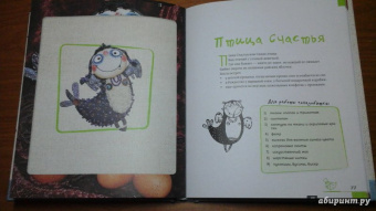 Любовь Лаврентьева: Тряпичные интерьерные куклы. Хранители домашнего очага. Берегини, домовые, дремы