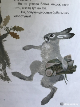 Нина Павлова: Зимние сказки