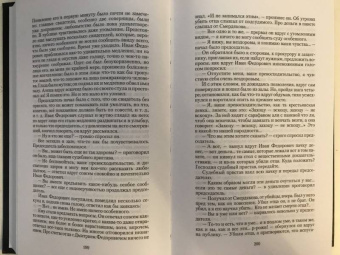 Федор Достоевский: Собрание сочинений в 10-ти томах