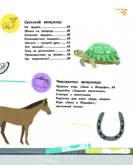 Стив Мартин: Ветеринар