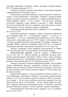 Артем Агейкин: Технологии производства продуктов кролиководства. Практикум. Учебное пособие