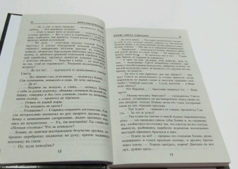 Вячеслав Белоусов: Тайны захолустного городка