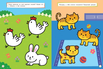 Развиваем логическое мышление. Для детей 2-3 лет