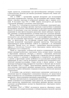 Ищенко, Фетисов, Асеев: Методы детектирования ультрабыстрой динамики вещества