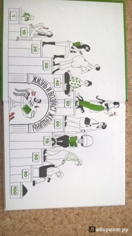 "Плантель" Группа: Женщины и мужчины