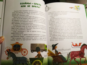 Марина Улыбышева: Как появляются слова