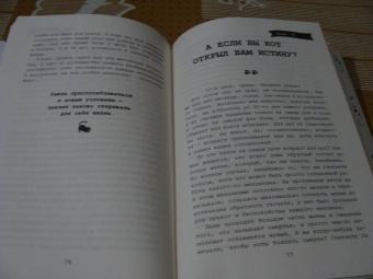 Стефан Гарнье: Думай как кот, действуй как кот