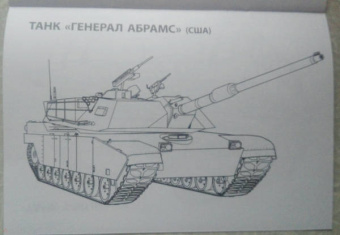Танки