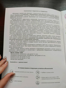 Константин Шевелев: Обучающие прописи для дошколят
