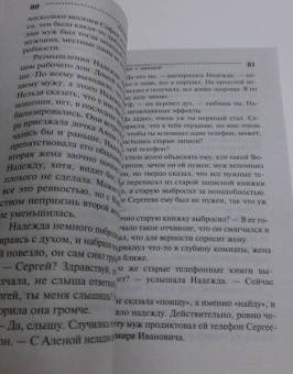 Наталья Александрова: Дама с жвачкой