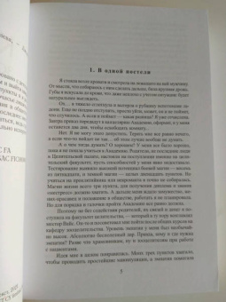 Юлия Журавлева: Кафедра зооцелительства