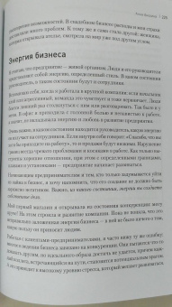 Лапшичева, Коекемоер: ТетаХилинг. Универсальная система достижения результатов