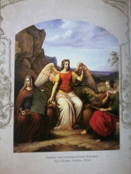 Петр Полевой: Мифы и легенды викингов