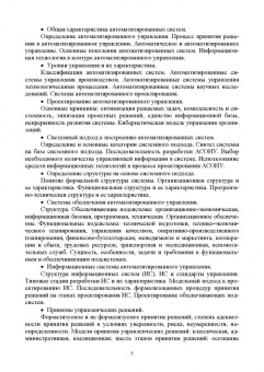 Владимир Ампилогов: Теоретические основы автоматизированного управления. Лабораторный практикум. Учебное пособие