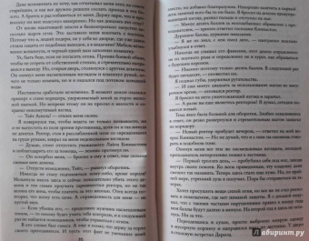 Альмира Рай: Магическая академия строгого режима