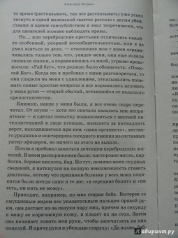 Александр Куприн: Олеся. Повести и рассказы