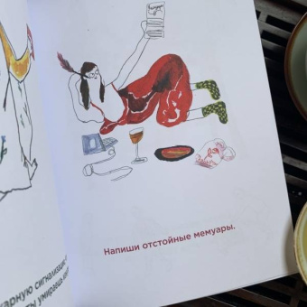 Бут, Франк: Чем заняться вместо самоубийства