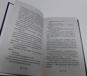 Фрэнсис Фицджеральд: Великий Гэтсби