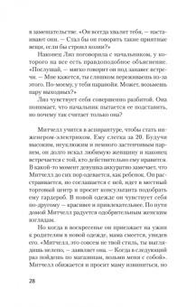 Робин Стерн: STOP газлайтинг. Скрытые манипуляции для управления твоей жизнью