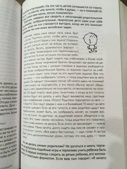 Николай Козлов: Простое правильное детство. Книга для умных и счастливых родителей