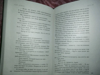 Лора Кейли: Кто я?