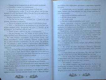 Марина Эльденберт: Луна Верховного II
