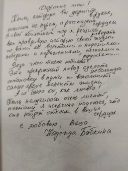 Надежда Бабкина: Модная народная