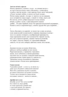 Александр Бубенников: Осенний дилижанс