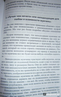 Ирина Пырма-Корладоля: Как выйти замуж по любви