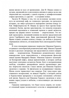 Заяц, Заяц, Триморук: Серебряный век в Ликах и Лицах. Коллективная монография