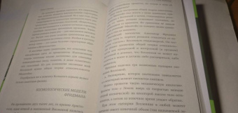 Алла Казанцева: Физика для безнадежных гуманитариев