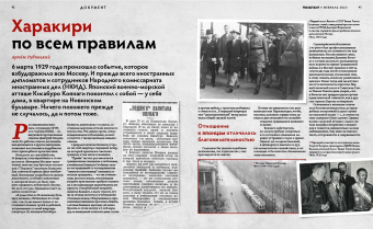 Дилетант. 2023. № 086 февраль